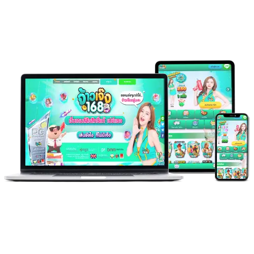 จ้าวเจ๊ง168