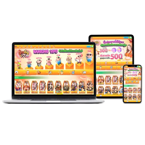 จ้าวเจ๊ง777