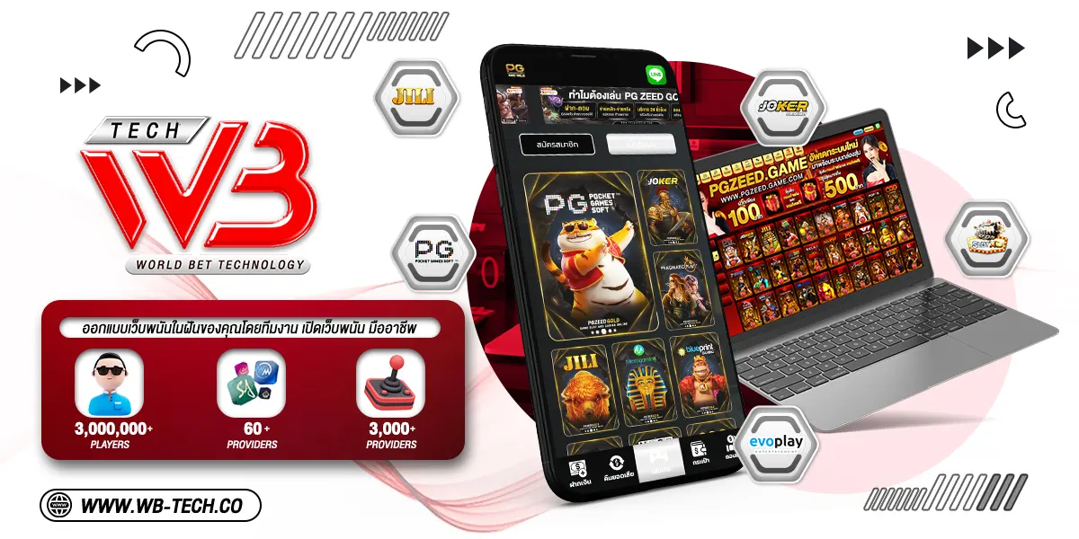 เปิดเว็บออโต้